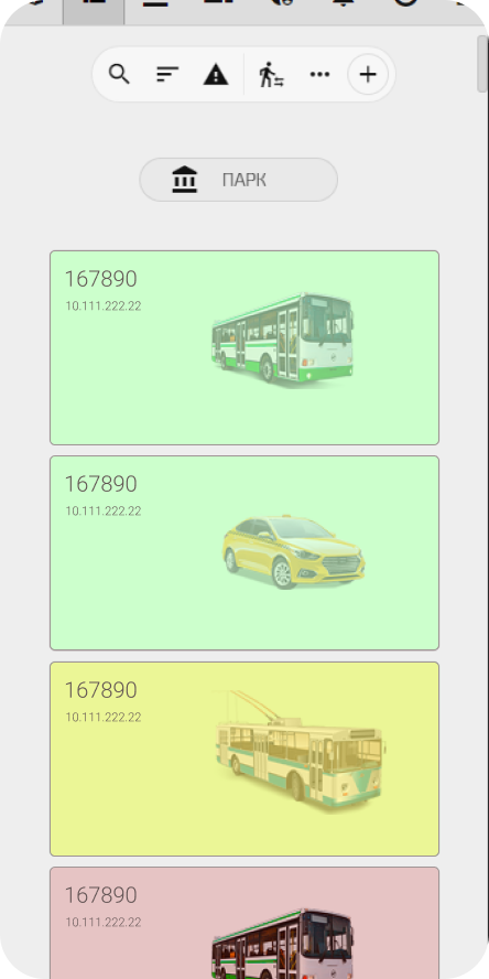 Весь автобусный парк Весь автобусный парк